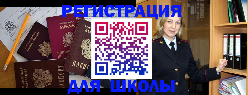 прописка для военкомата в Россоши